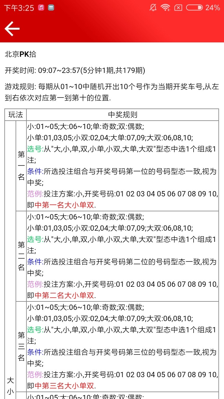 关于我们 第174页