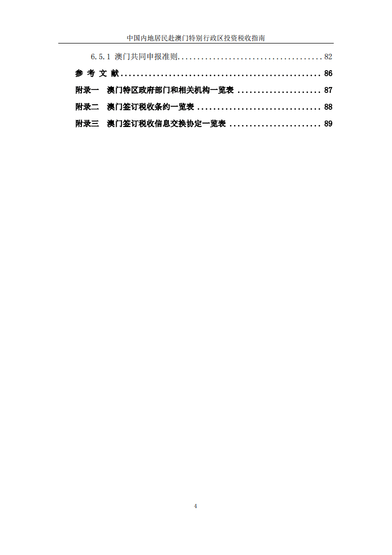 澳门内部最精准资料绝技,整体规划执行讲解_GM版78.317