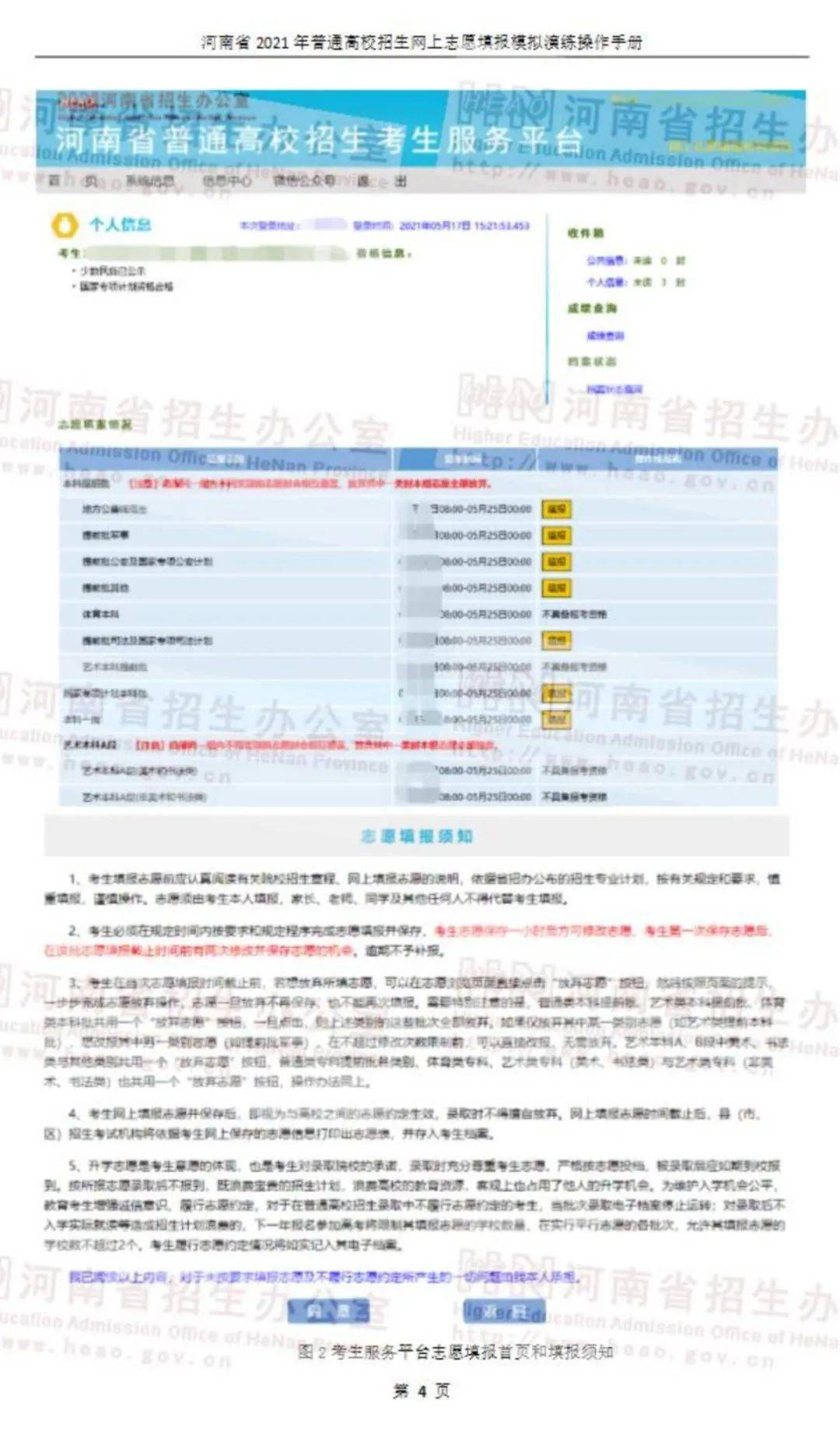 新澳门2024年正版免费公开,预测解析说明_vShop65.815