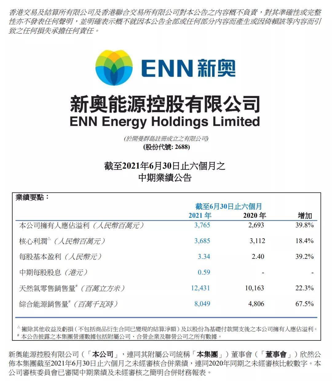 工程案例 第38页