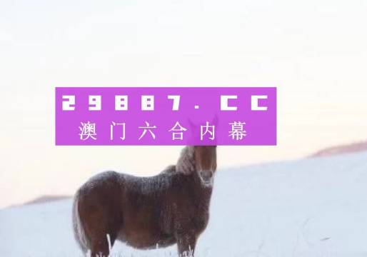 新澳门一肖一码一特一中,重要性解析方法_HDR版12.454